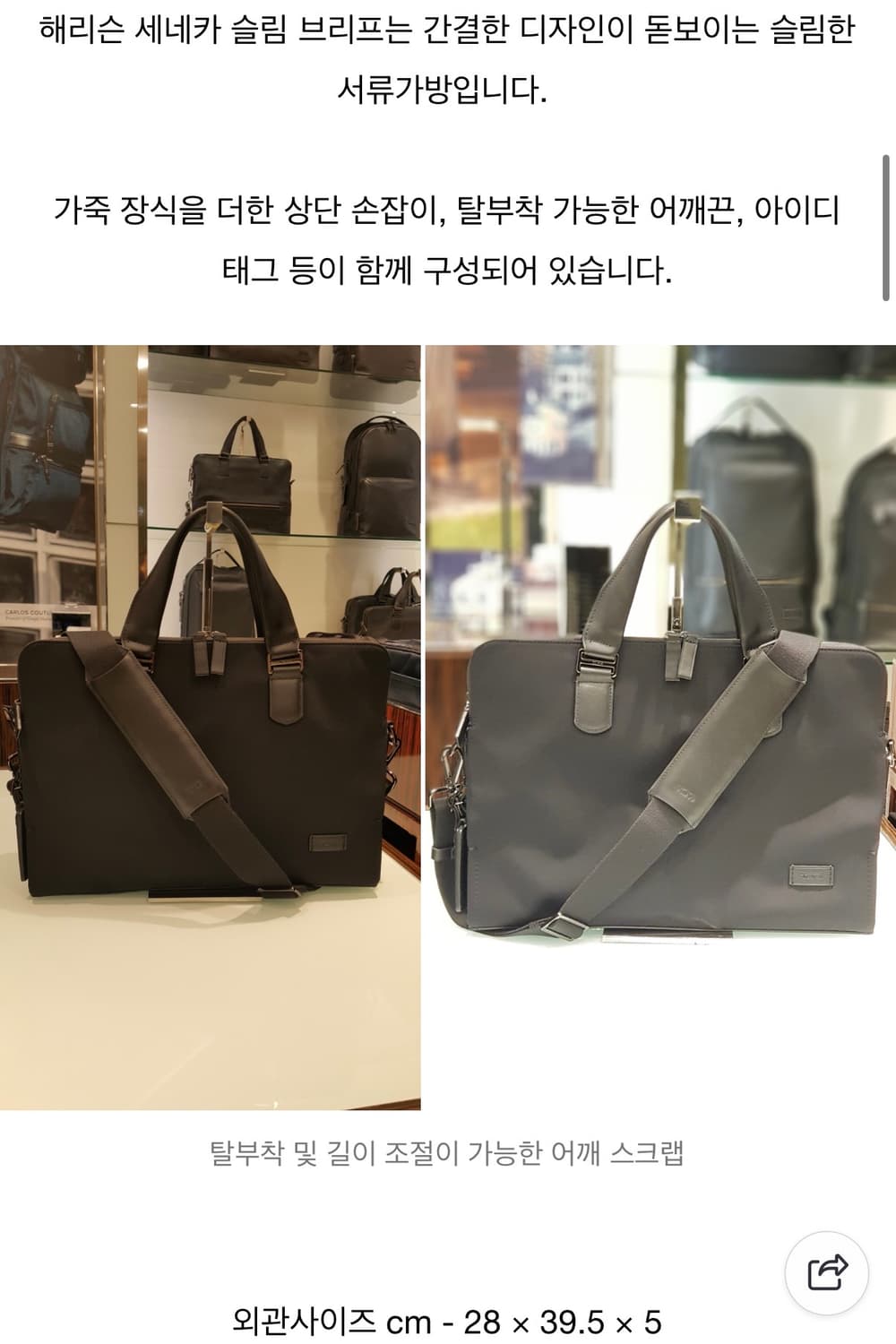 TUMI 해리슨 세네카 슬림 브리프 66000D 상품이미지2