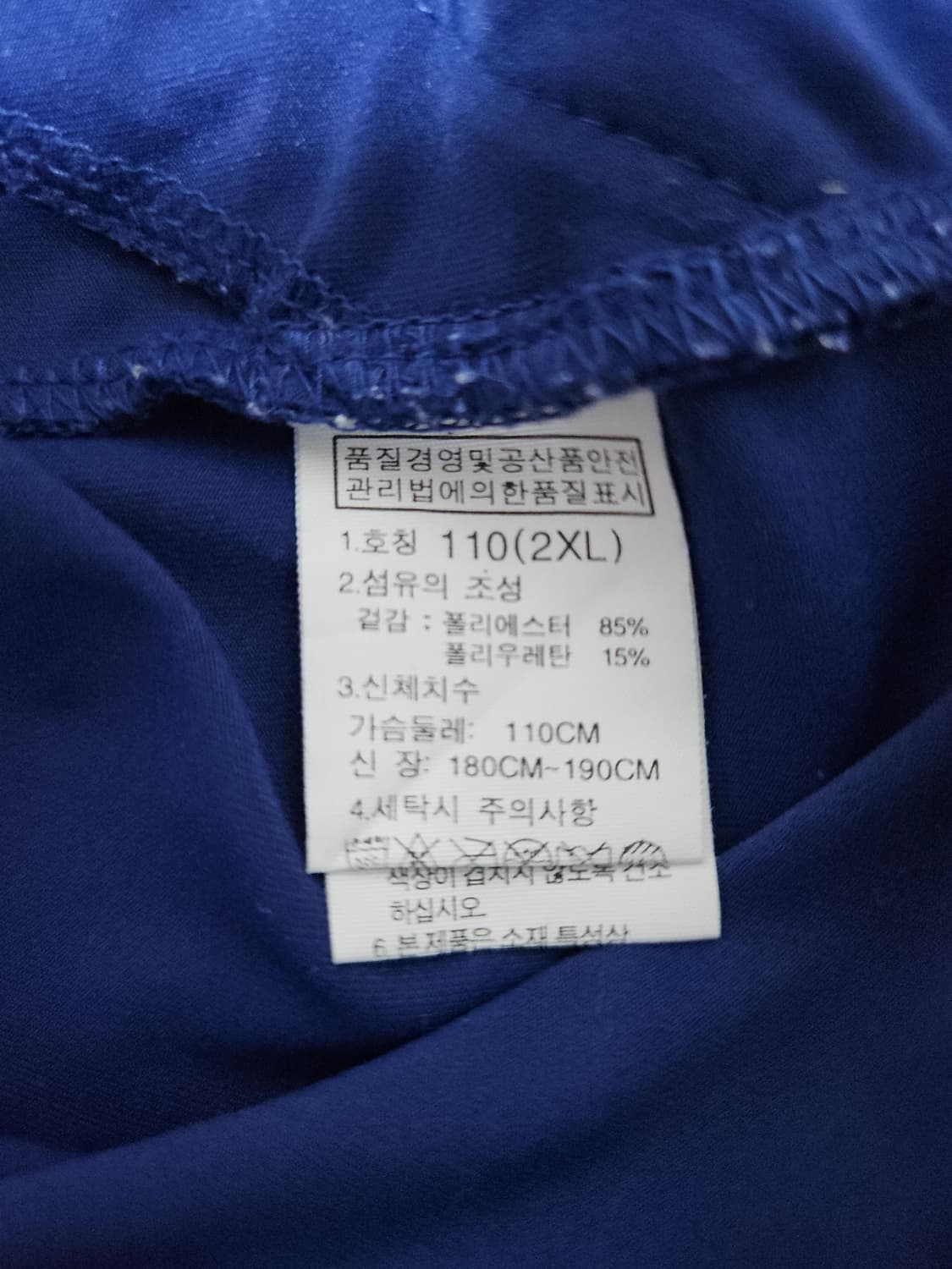 노스페이스 국대 팀코리아 트레이닝 져지 (110/2XL) 상품이미지7
