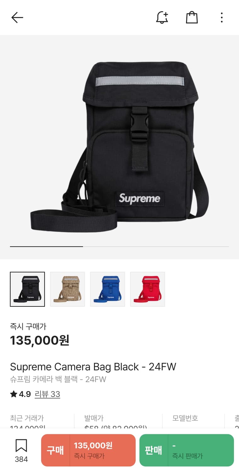 슈프림 24FW 카메라 백 블랙 상품이미지2