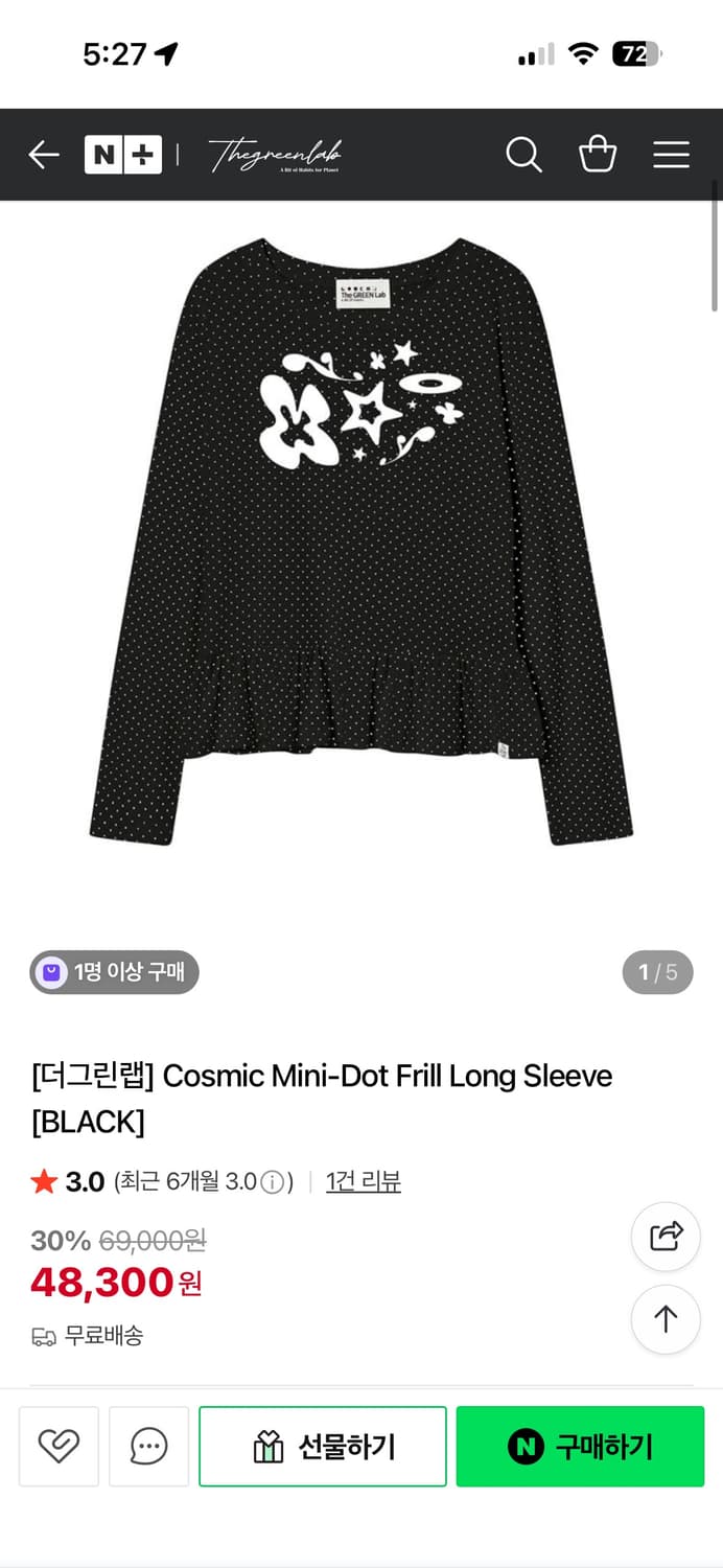 더그린랩 도트 티 상품이미지1