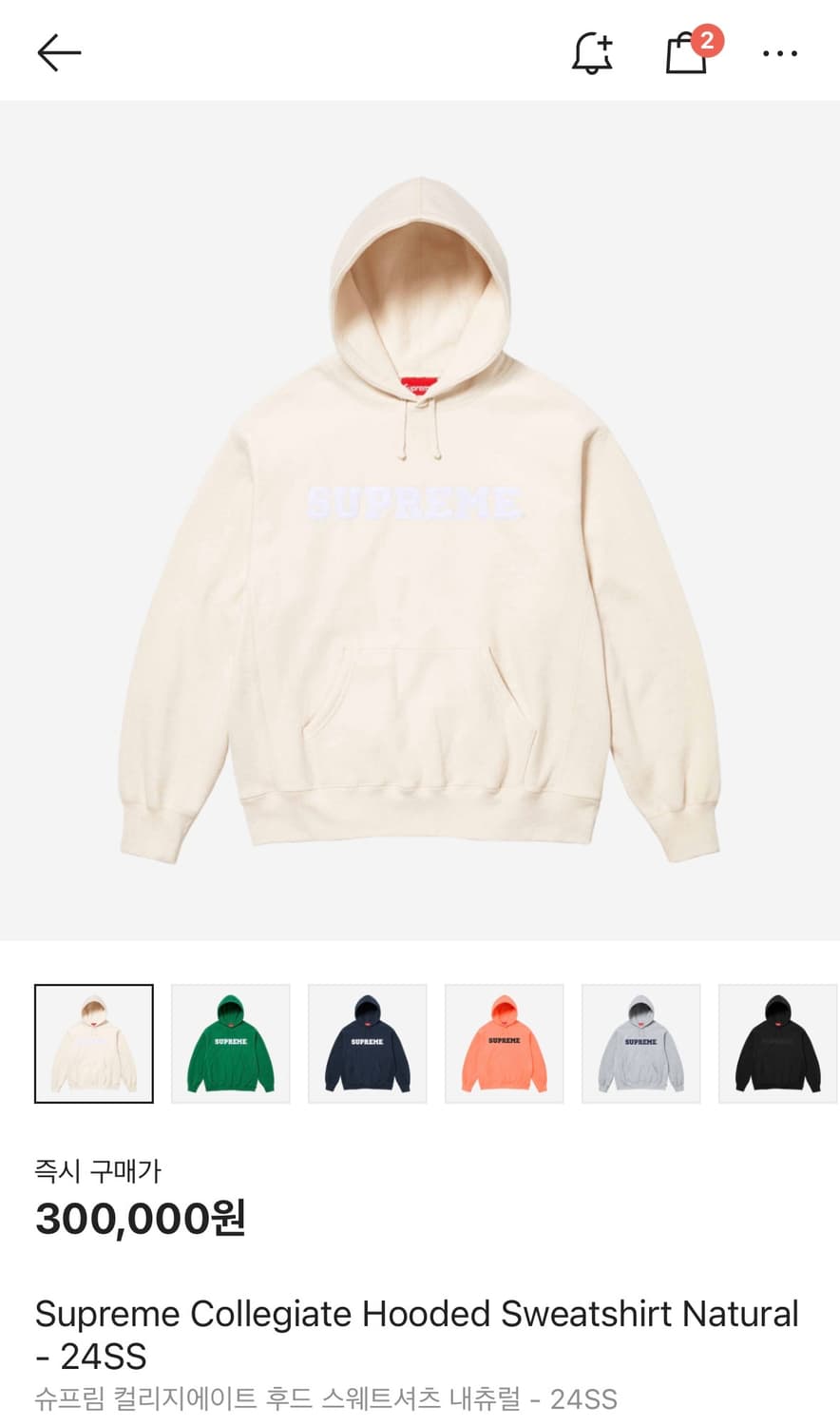슈프림 컬리지에이트 후드 내츄럴 팔아요 상품이미지1