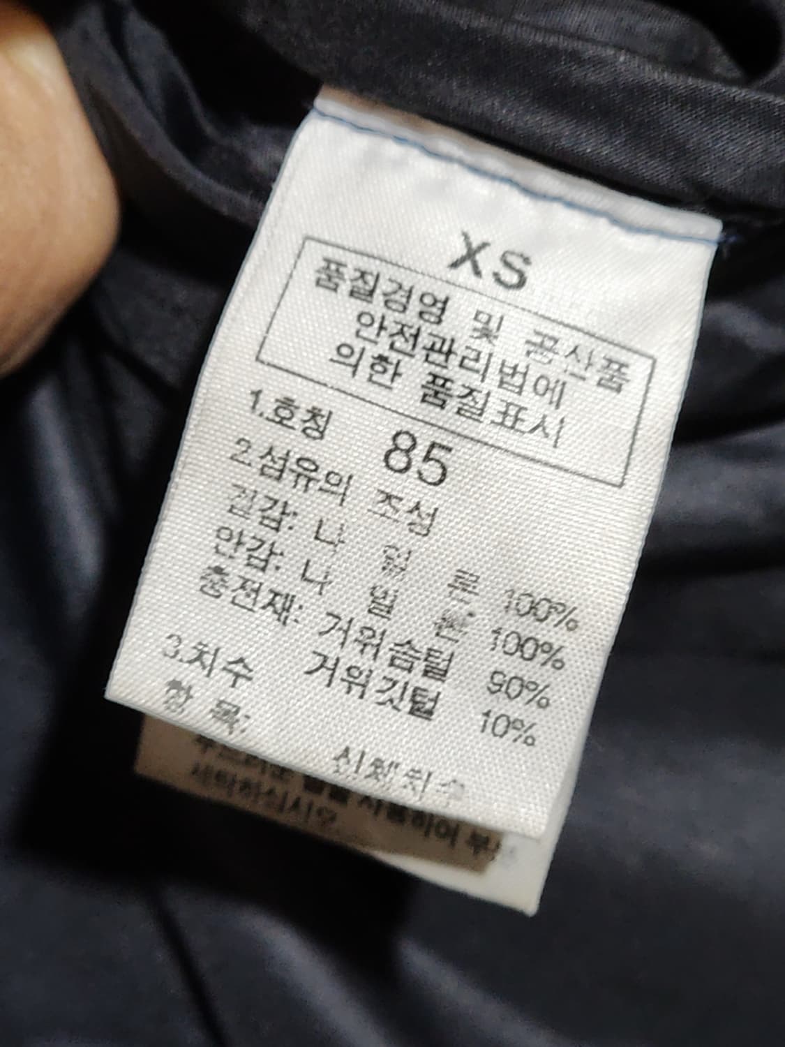 (90) 노스페이스 눕시 패딩점퍼 700 거위털 다운자켓  상품이미지6