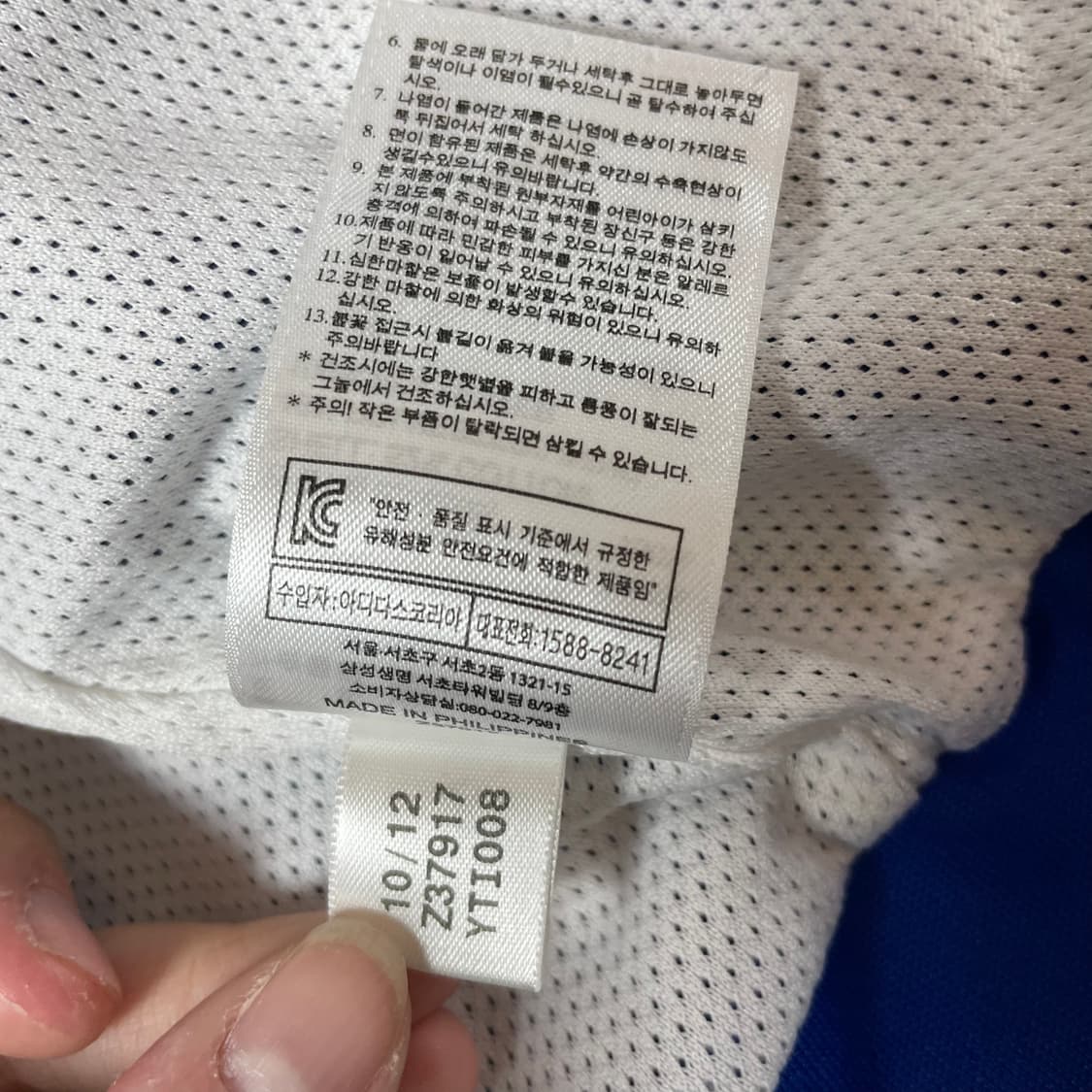 아디다스 빅로고 유로파 트랙탑 블루 져지 90 상품이미지8