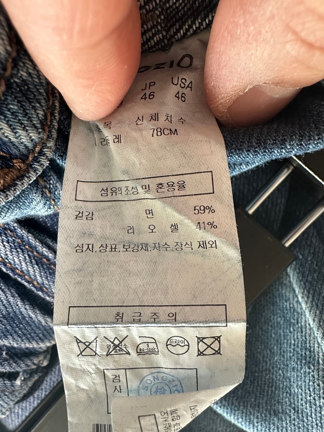 송지오 초판 라이트와이드 데님 78 초판 상품이미지3