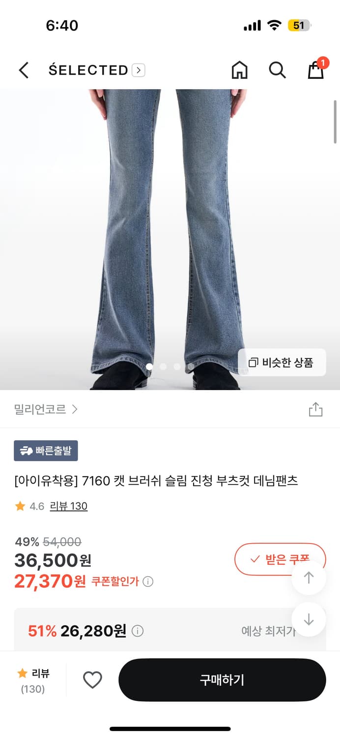 (기모 버전) 밀리언코르 캣브러쉬 슬림 진청 부츠컷 데님팬츠 청바지 상품이미지1