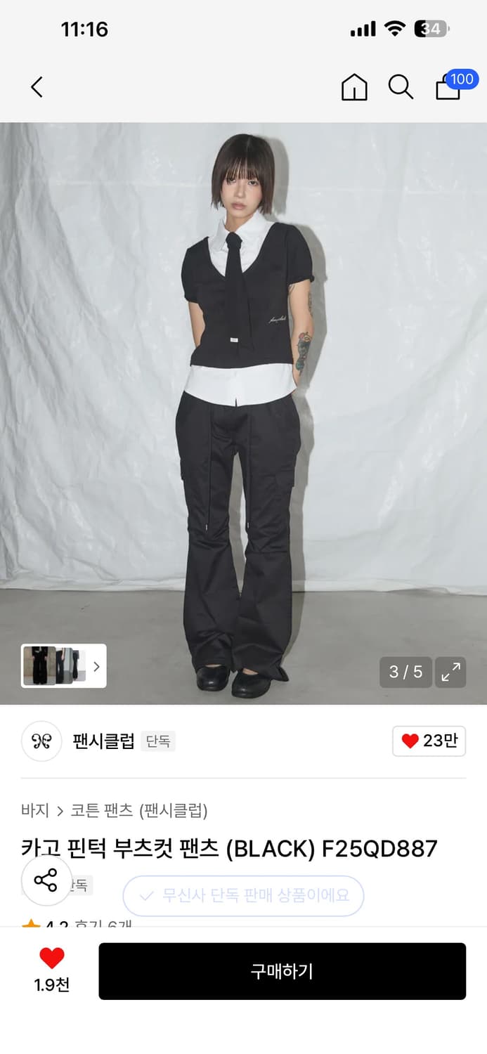 팬시클럽 카고 핀턱 부츠컷 팬츠 (BLACK) 3size 상품이미지4