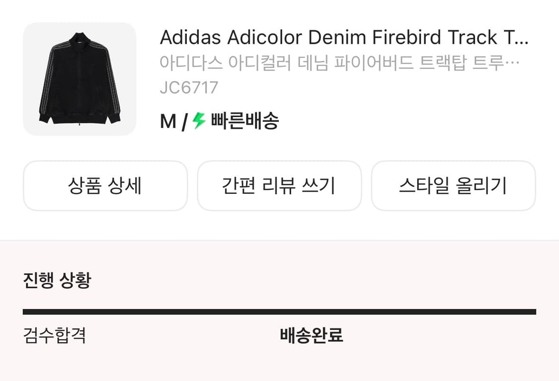 Adidas 아디다스 아디컬러 데님 파이어버드 트랙탑 M 상품이미지6