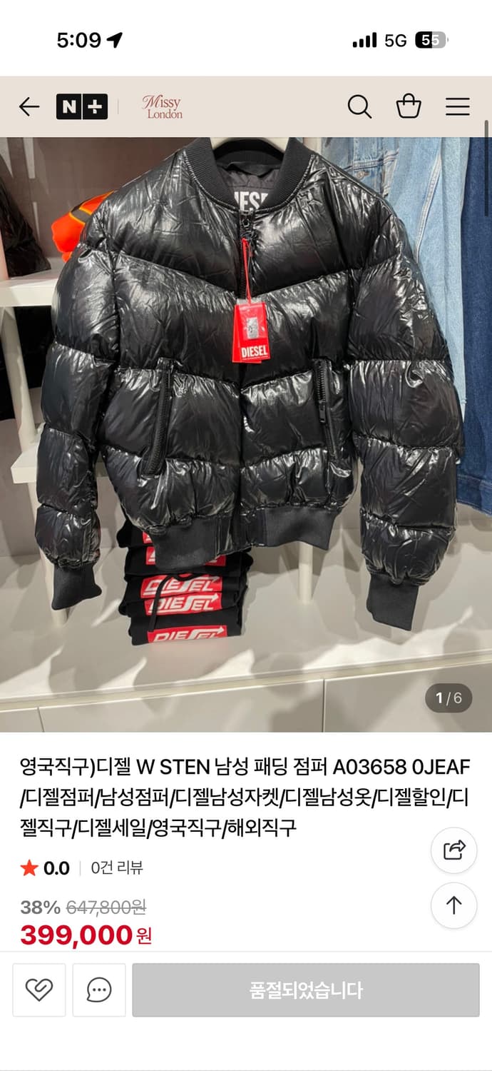 디젤 유광패딩 xl 상품이미지4