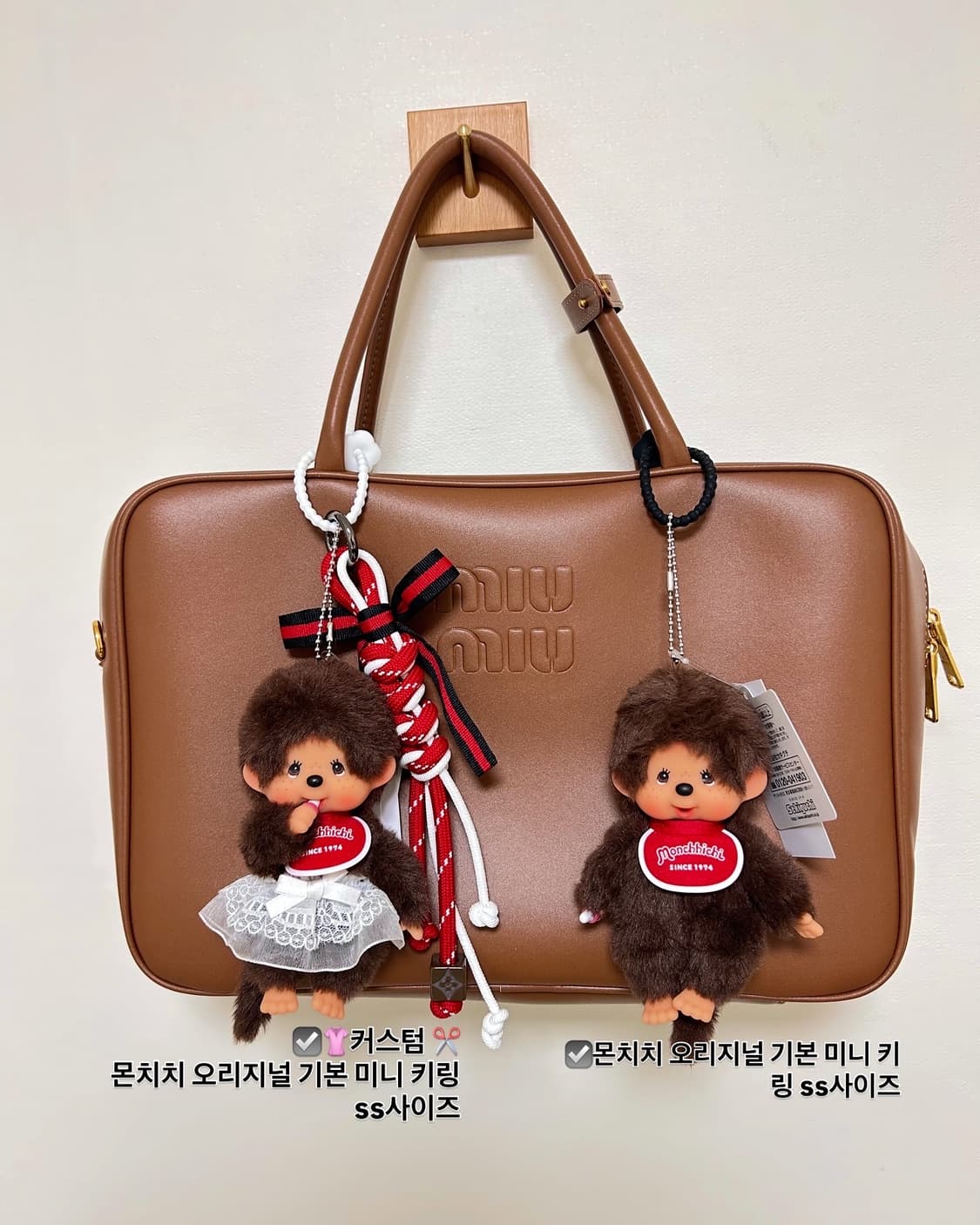 ️☑️👚커스텀 ✂️  몬치치 오리지널 기본 미니 키링ss사이즈 상품이미지5