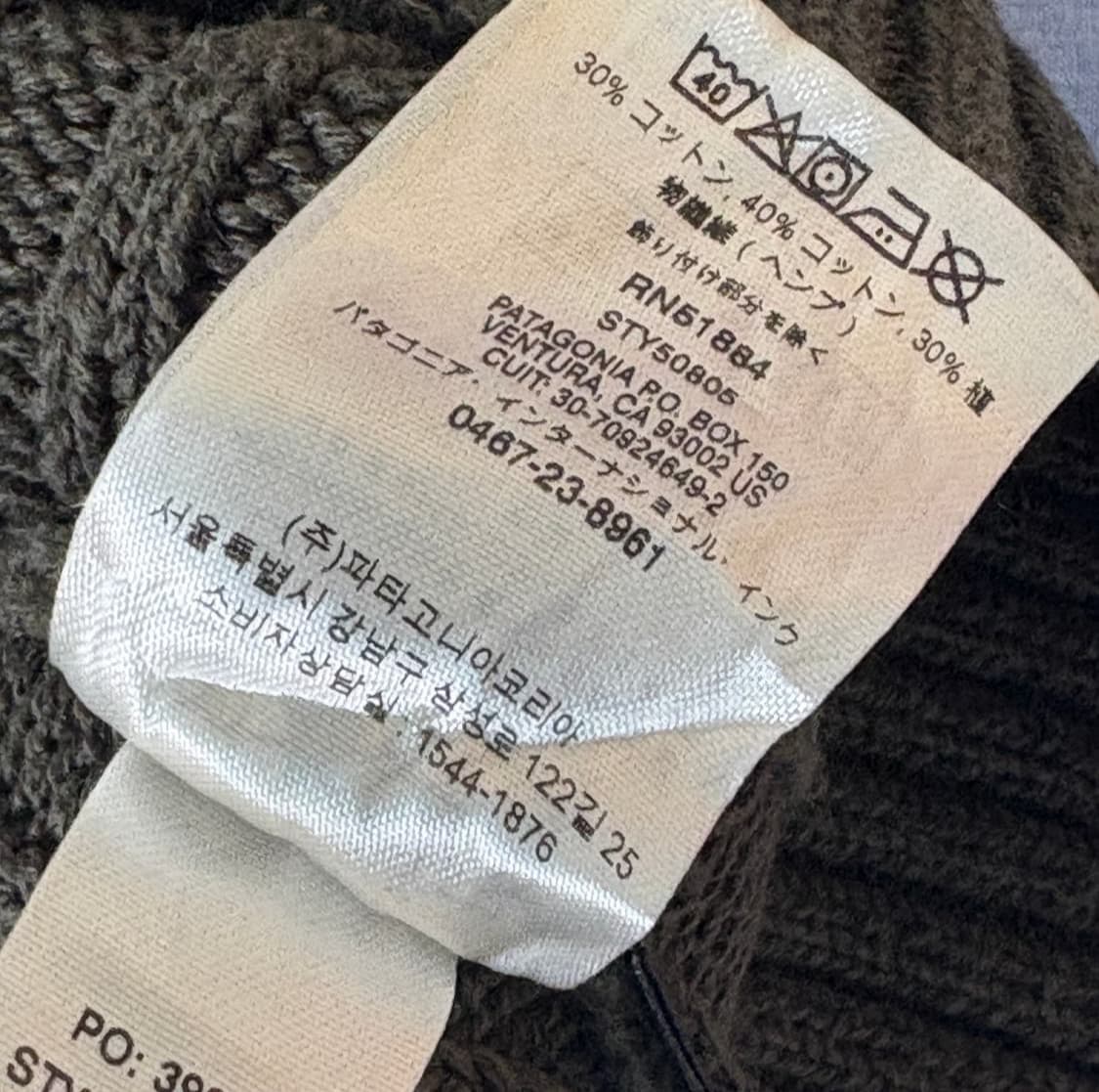 파타고니아 웨스턴요크 코만도스웨터 상품이미지5