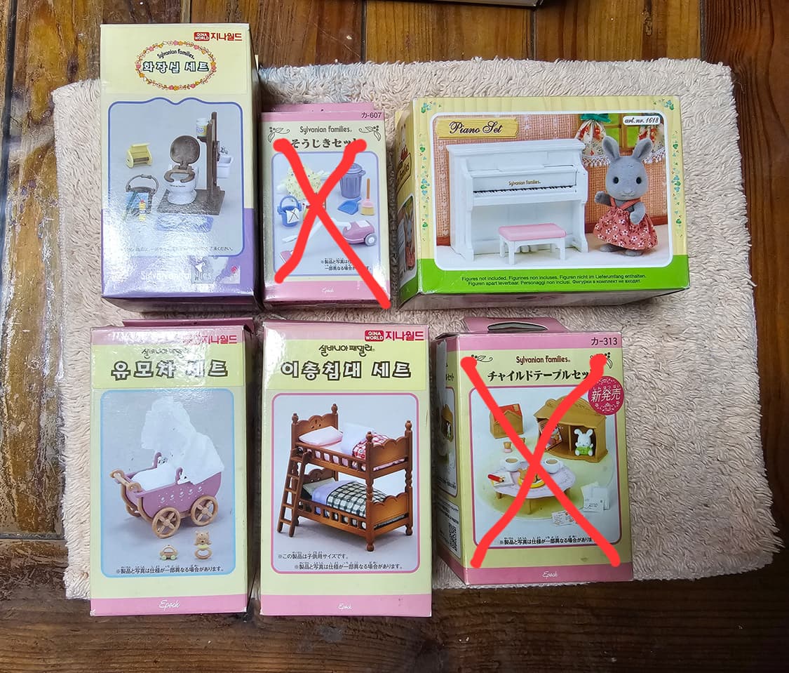 올드 실바니안 지나월드 가구들 <개당만원> 상품이미지1