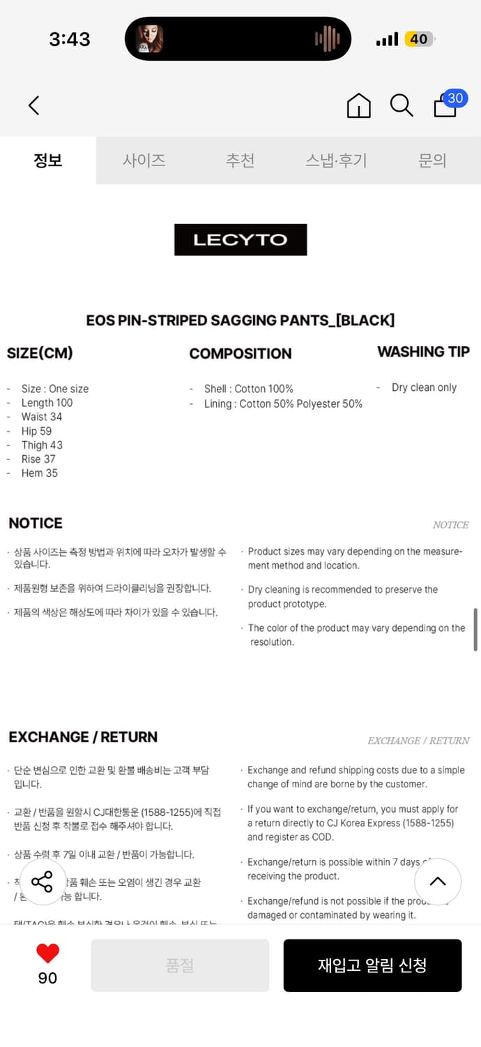 품절상품 레씨토 핀스트라이프 스웻 팬츠 상품이미지4