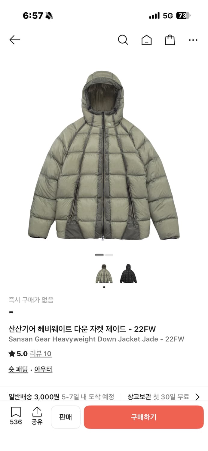 산산기어 헤비웨이트 상품이미지1