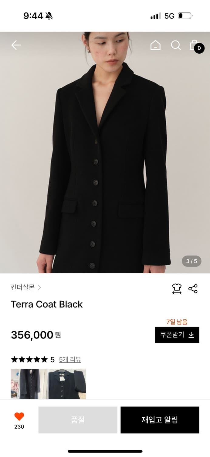 킨더살몬 테라코트 2사이즈 상품이미지3