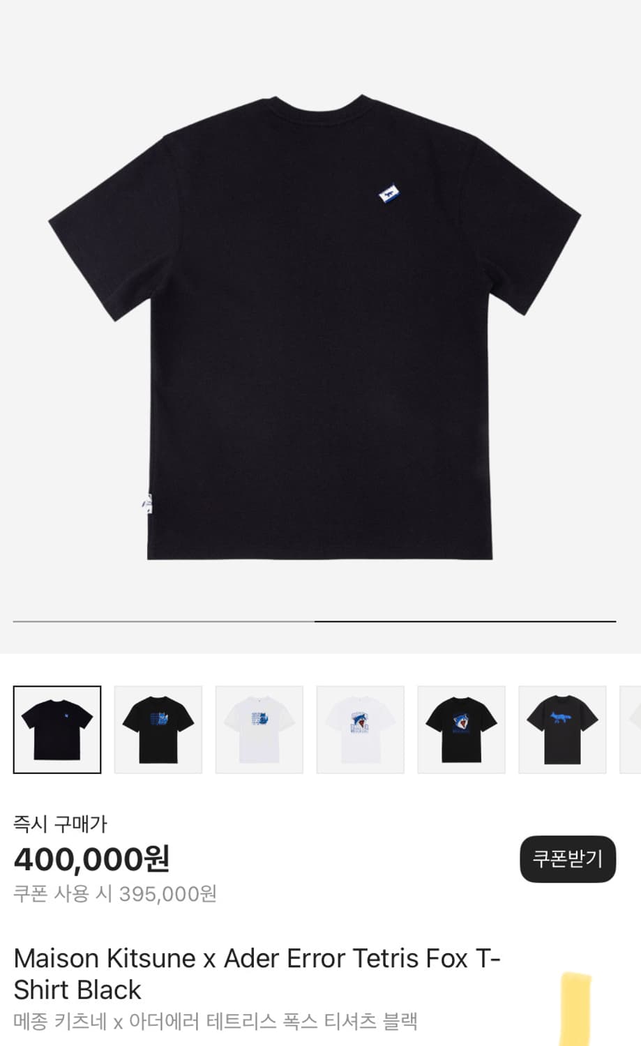 메종키츠네 x 아더에러 테트리스 폭스 티셔츠 상품이미지4