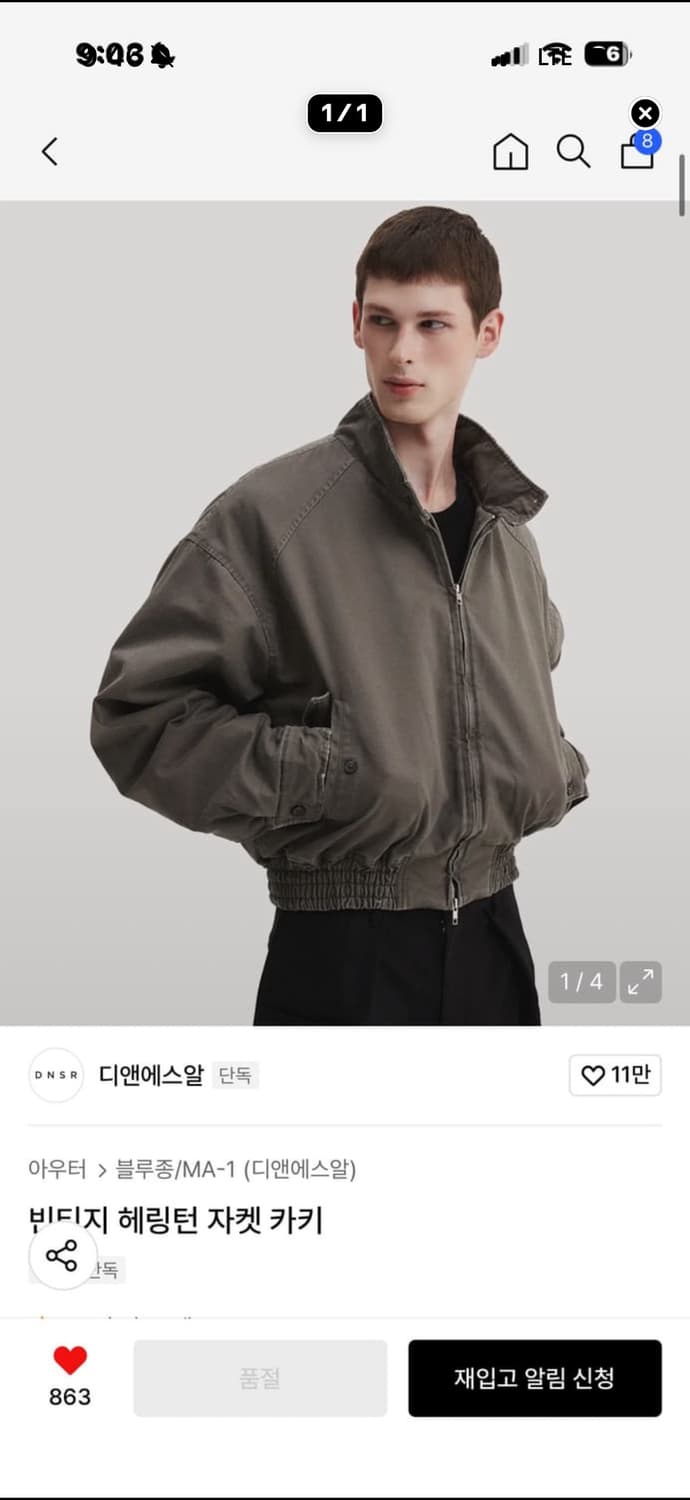 Dnsr 해링턴자켓 카키 Large 구매합니다!! 상품이미지1