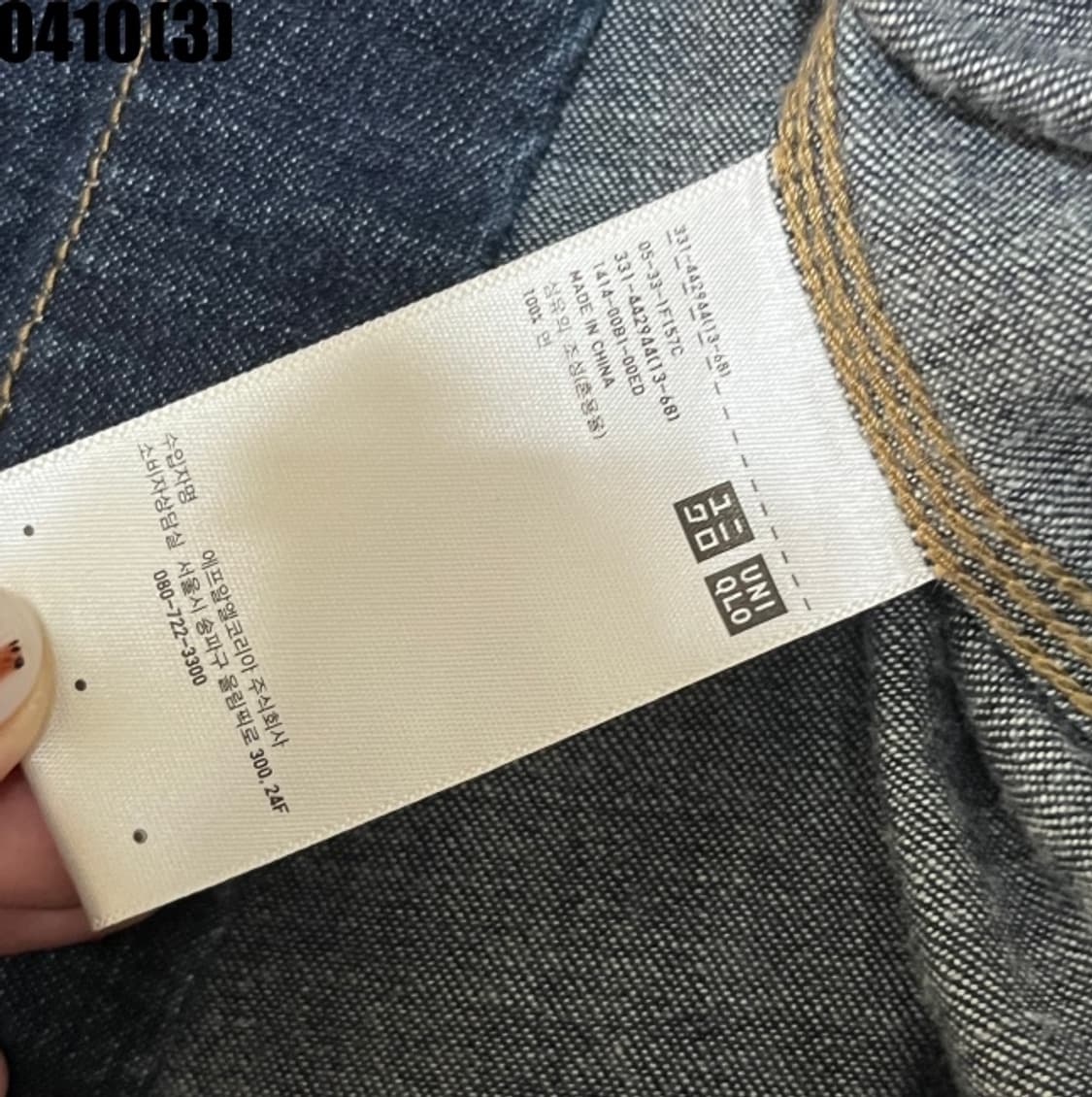 유니클로 데님 셔츠 상품이미지5