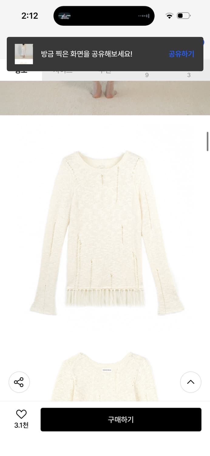 *새상품* 지제뮤지엄 빈티지 프린지 니트 / 구매가 105,000 상품이미지5