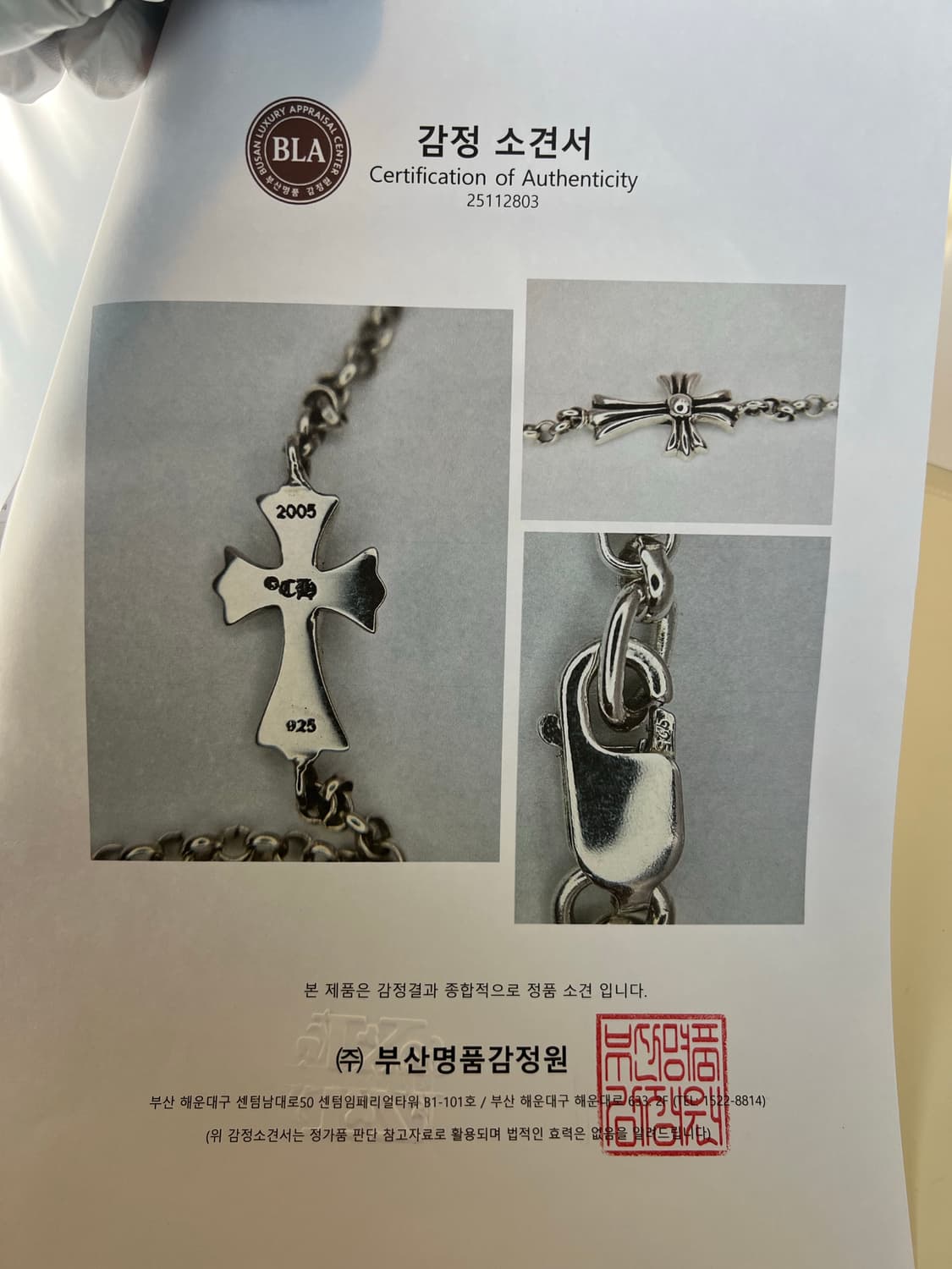 [9인치] 크롬하츠 베이비펫 체인 팔찌 상품이미지7