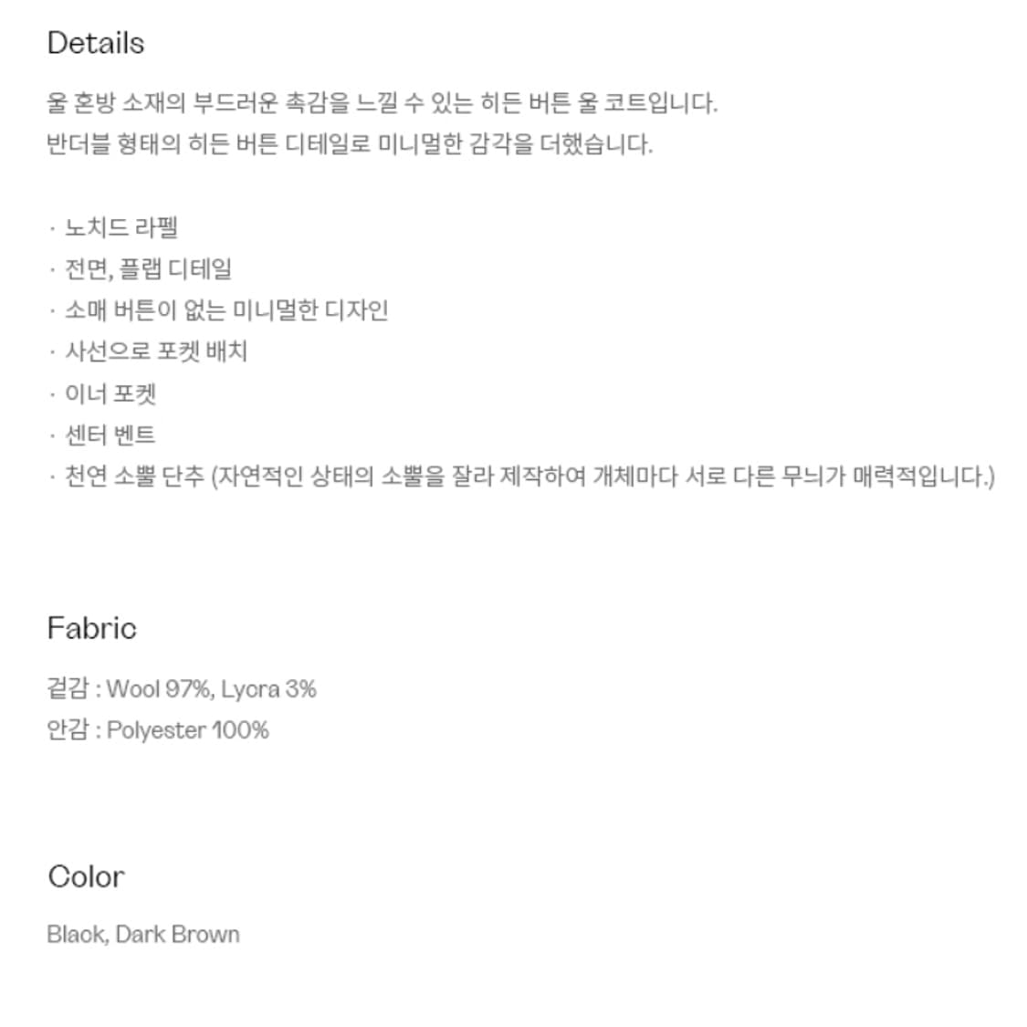 인사일런스(INSILENCE) 히든버튼 울 트렌치코트 95-100 상품이미지5