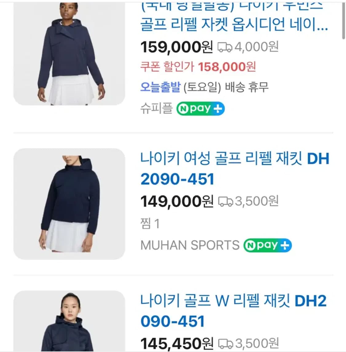 (새)나이키 여성 골프 리펠 자켓 (M) 상품이미지9