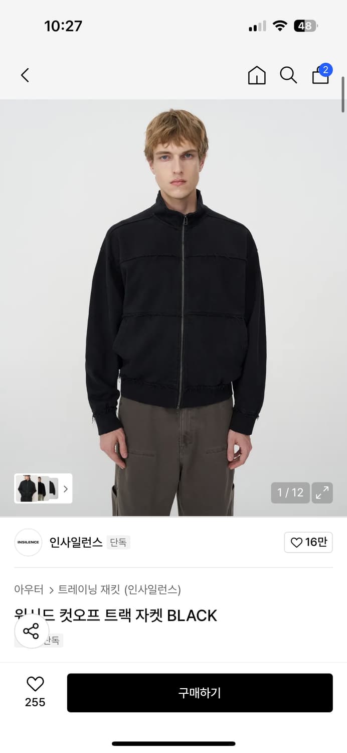 인사일런스 워시드 컷오프 트랙자켓 블랙 S 상품이미지2