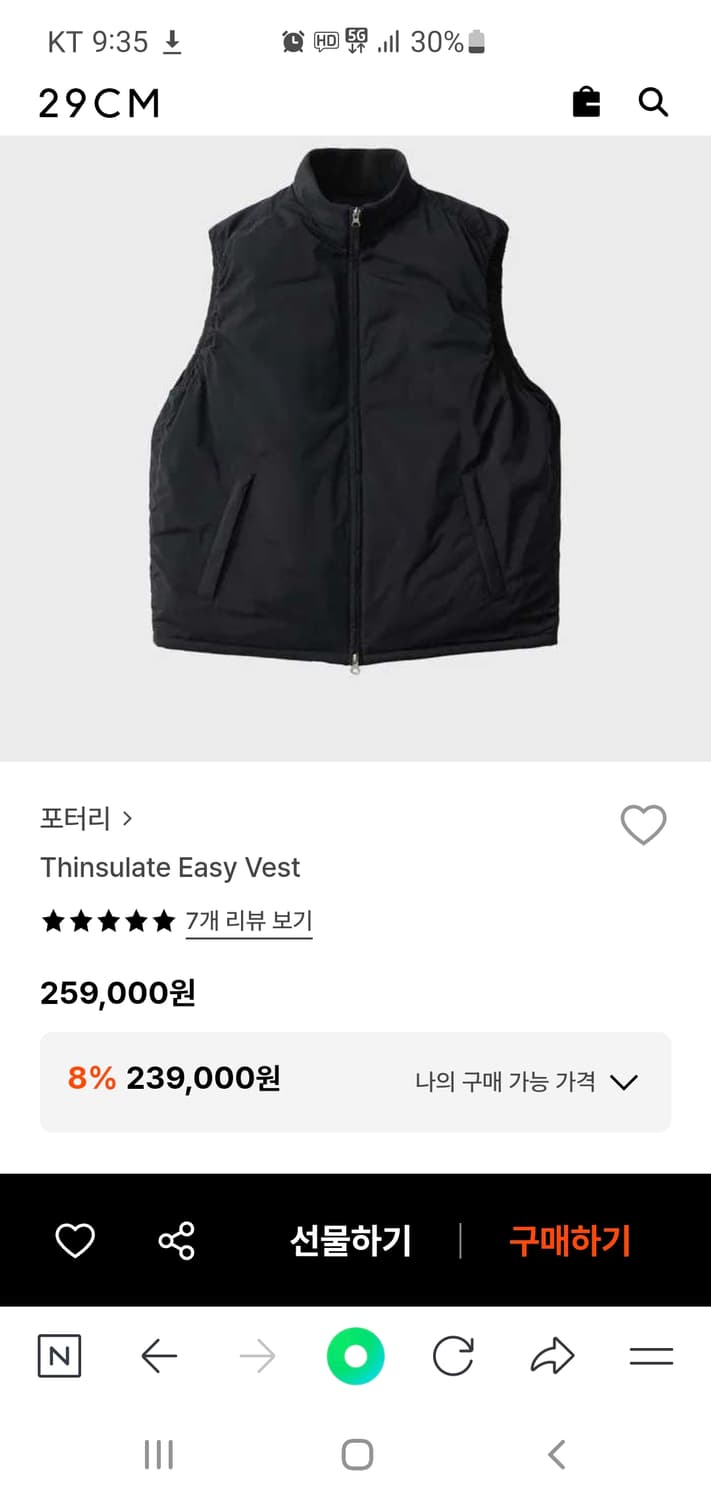 포터리 신슐레이트 이지 베스트 2 다크네이비 상품이미지2
