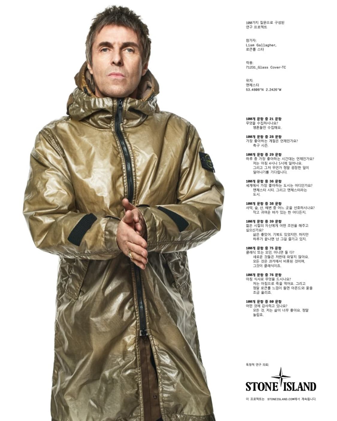 스톤아일랜드 글래스 커버-TC 후드 파카 (새 상품) 상품이미지10