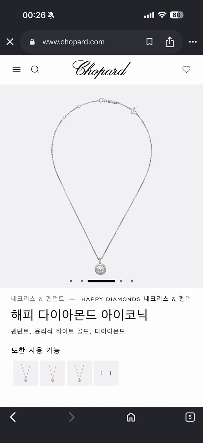 600만원대, Chopard 쇼파드 해피다이아몬드/18K 화이트 골드 목 상품이미지7