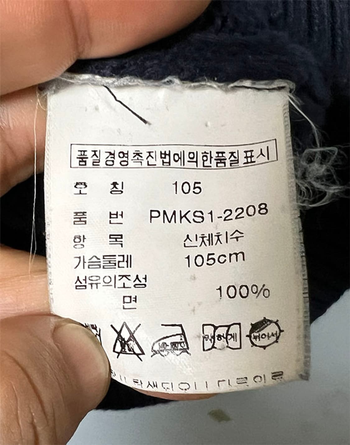 POLO 폴로 남자 크리켓니트 브이넥 꽈배기 4XL 120 상품이미지5