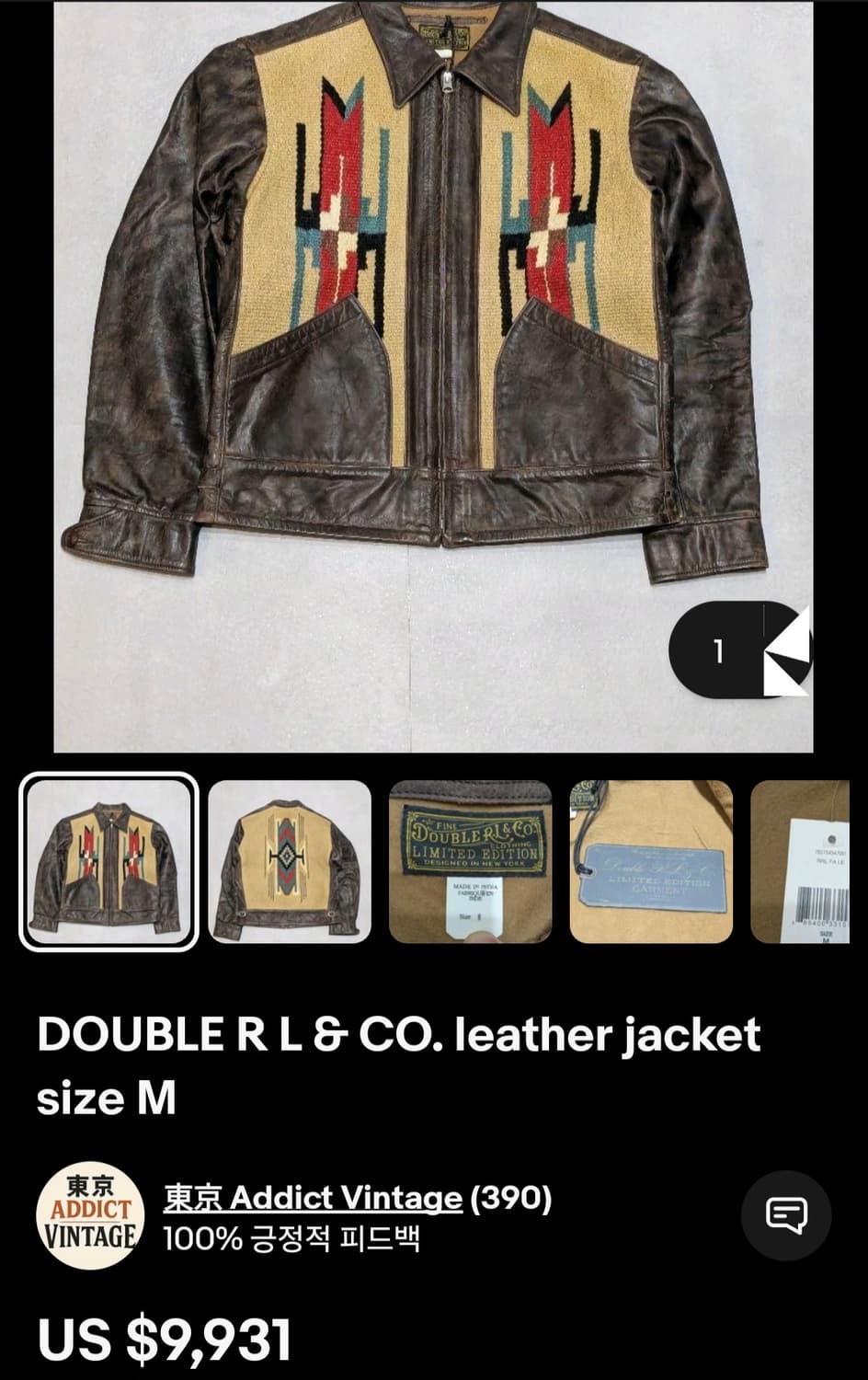 더블알엘 RRL 리미티드 나바호 레더 자켓 상품이미지6