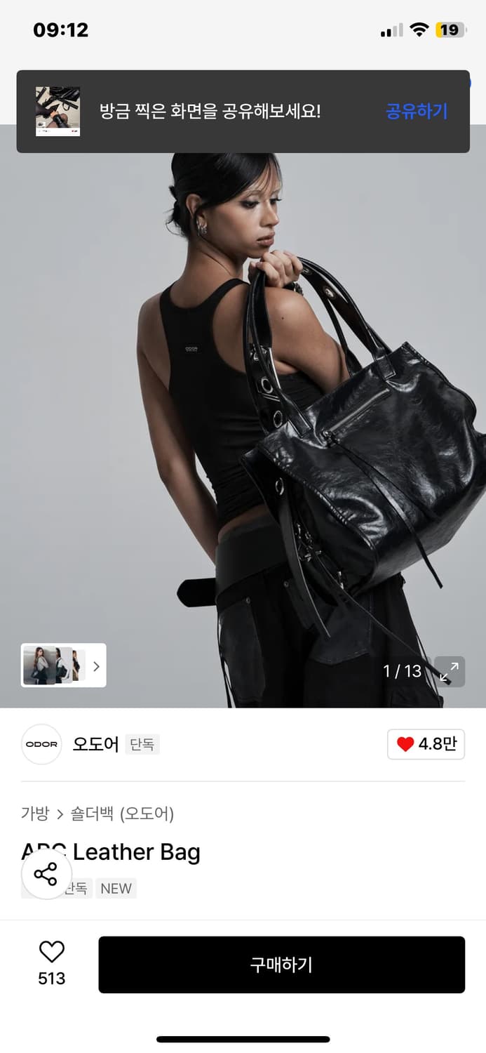 오도어 arc leather bag 상품이미지6
