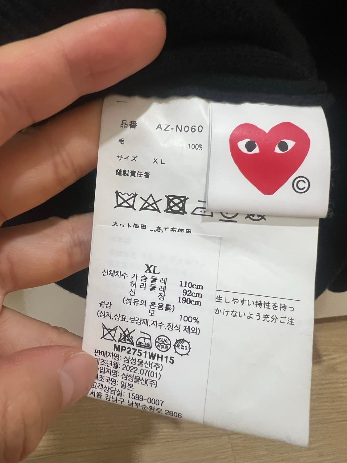 23fw 꼼데가르송 브이넥니트 xl (새상품급) 상품이미지3