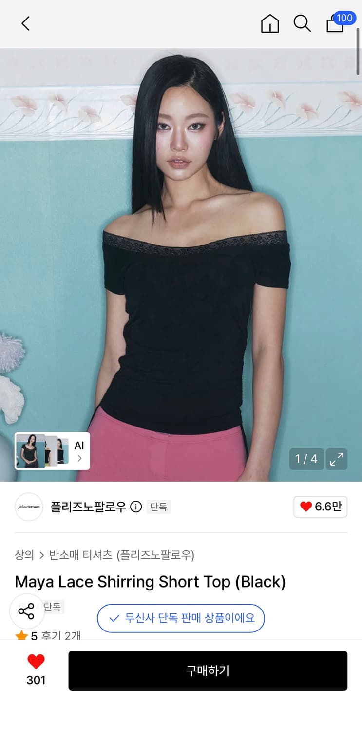 플노팔 Maya Lace Shirring Short Top (Black) 상품이미지1