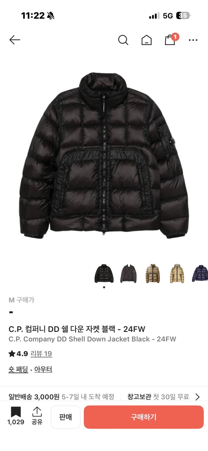 Cp컴퍼니 dd쉘 l사이즈 삽니다 상품이미지1