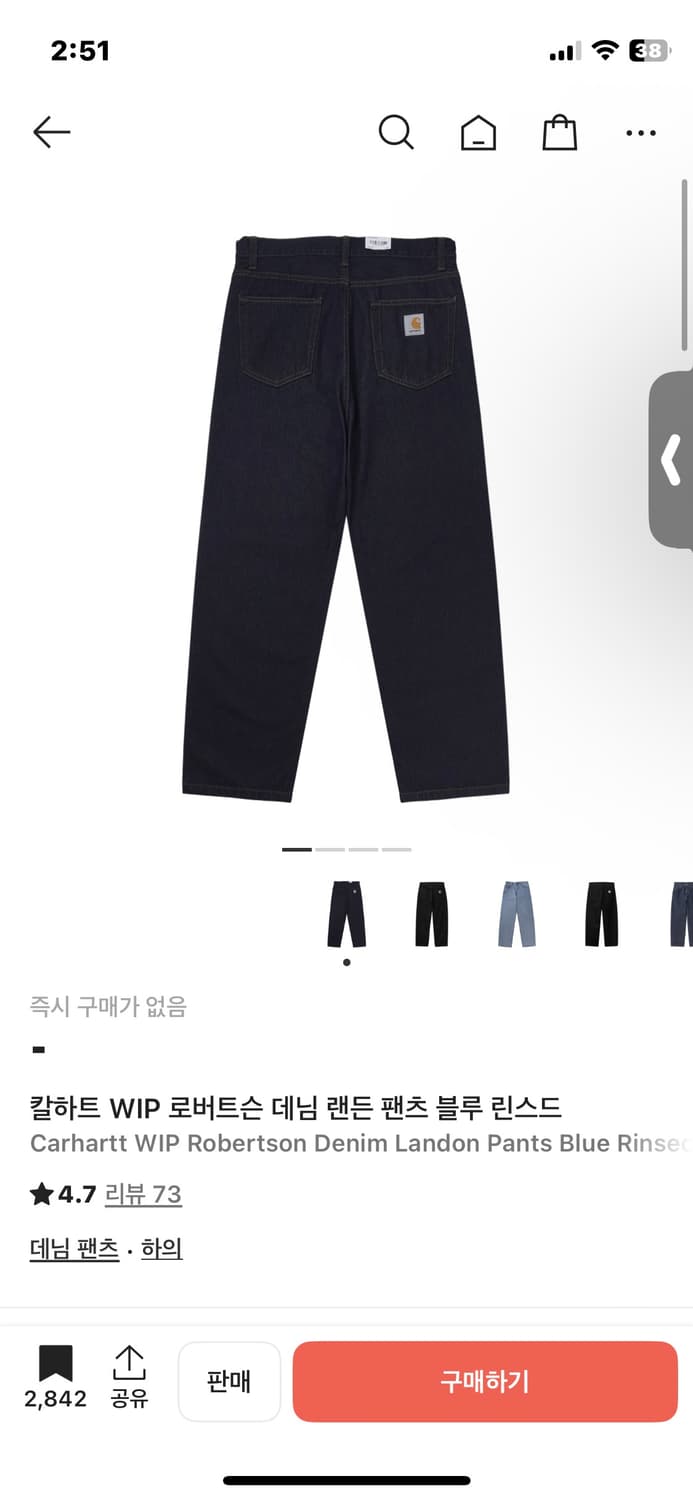 칼하드 윕 블루 린즈드 브랜돈 팬츠 상품이미지1