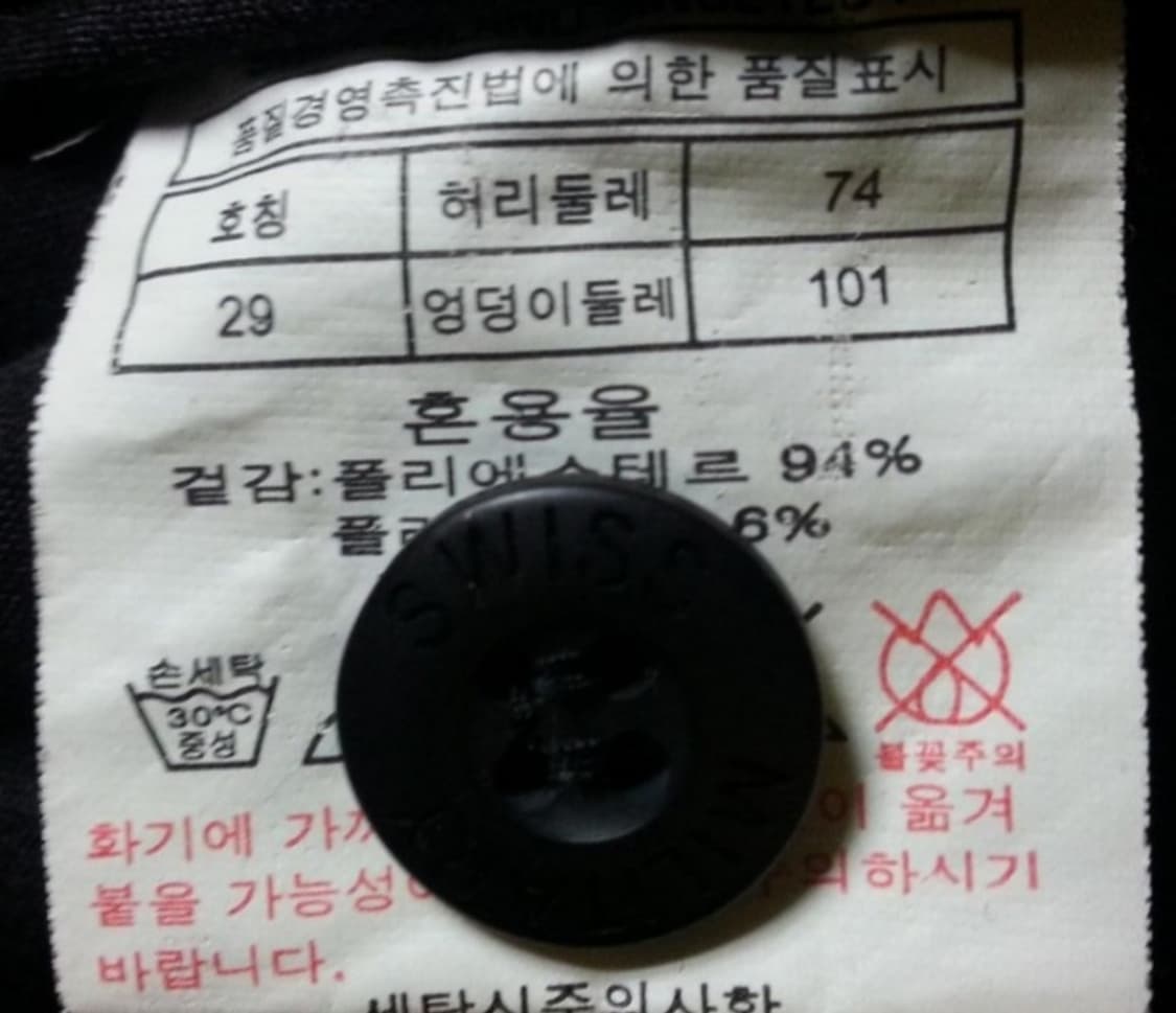 스위스밀리터리 기모 바지 블랙 29인치 상품이미지5