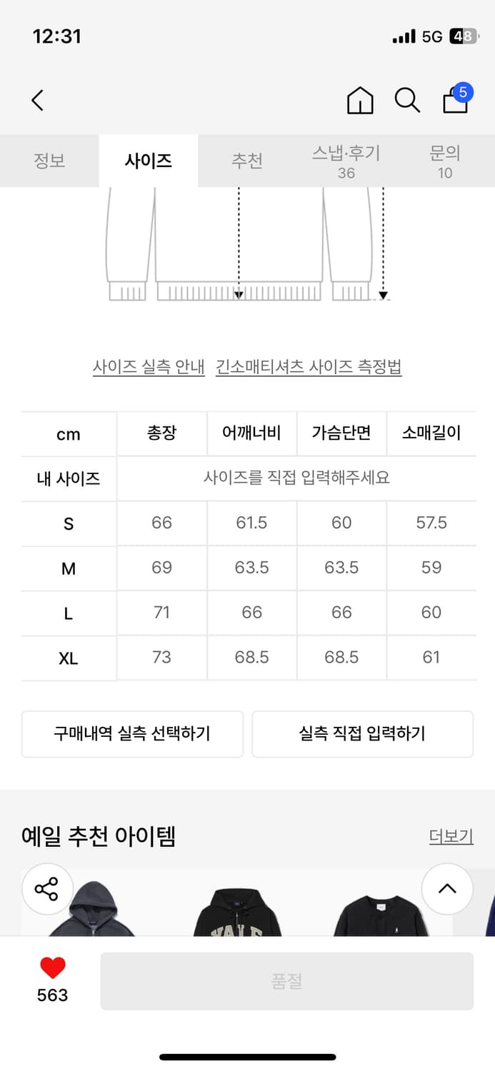 예일 데상트 후드집업 XL 상품이미지7