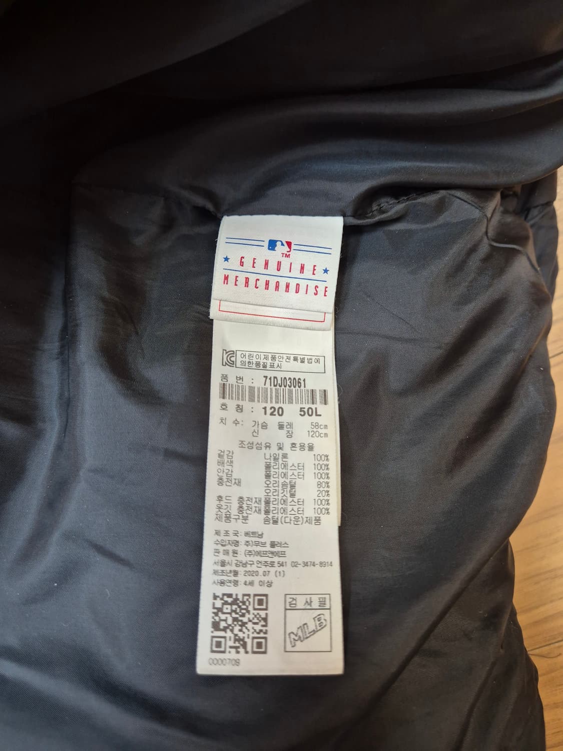 MLB 키즈 뉴욕 양키스 블랙 패딩 120사이즈입니다. 겉면에 뉴욕 양키 상품이미지5