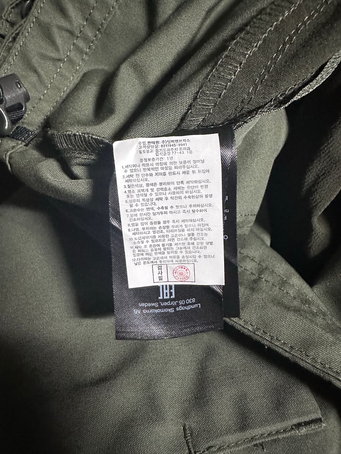 룬닥스 어센틱 자켓 포레스트그린 xl 상품이미지5