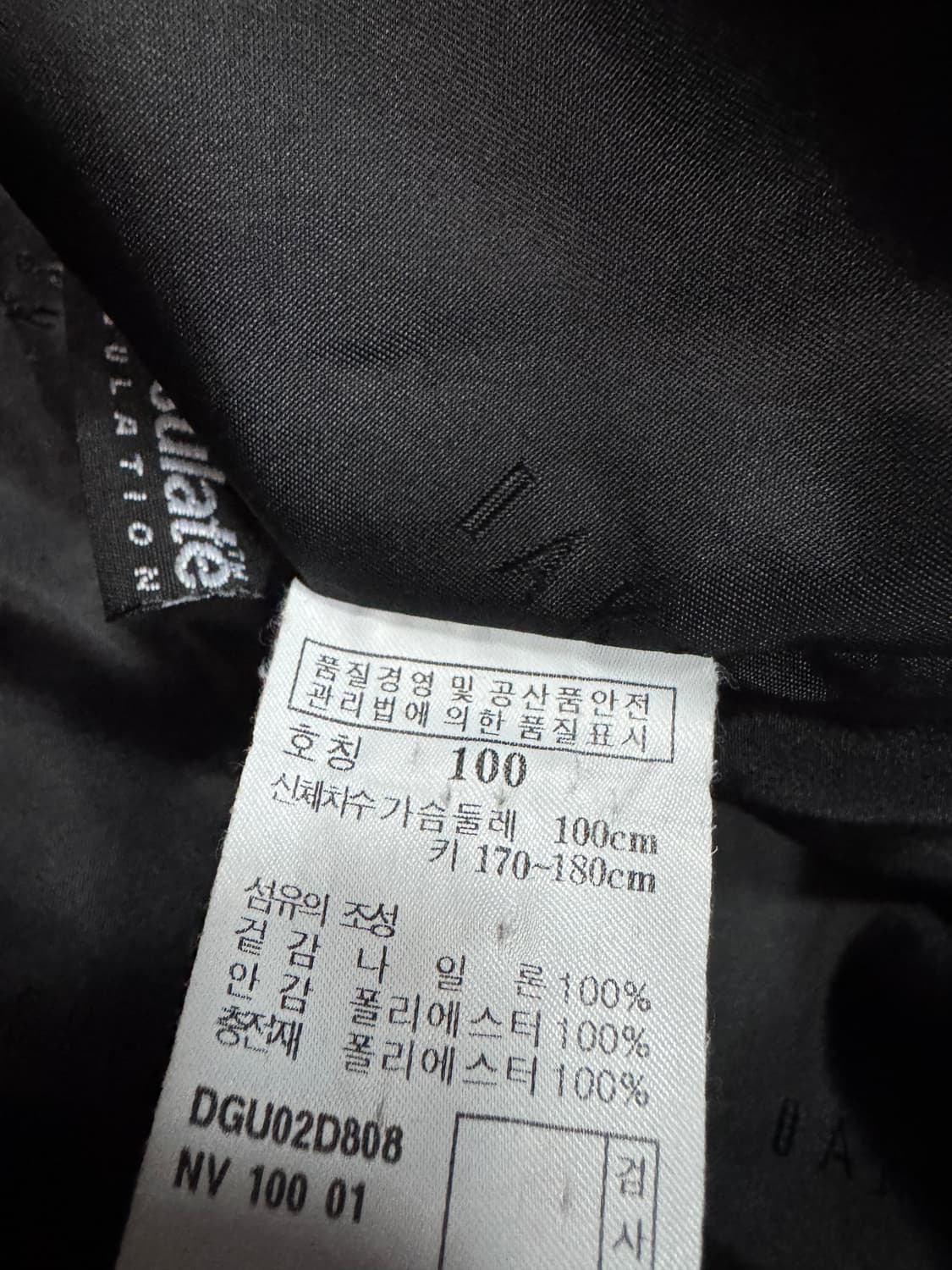 닥스 daks 토끼털 내피 네이비 점퍼 자켓 L 상품이미지6