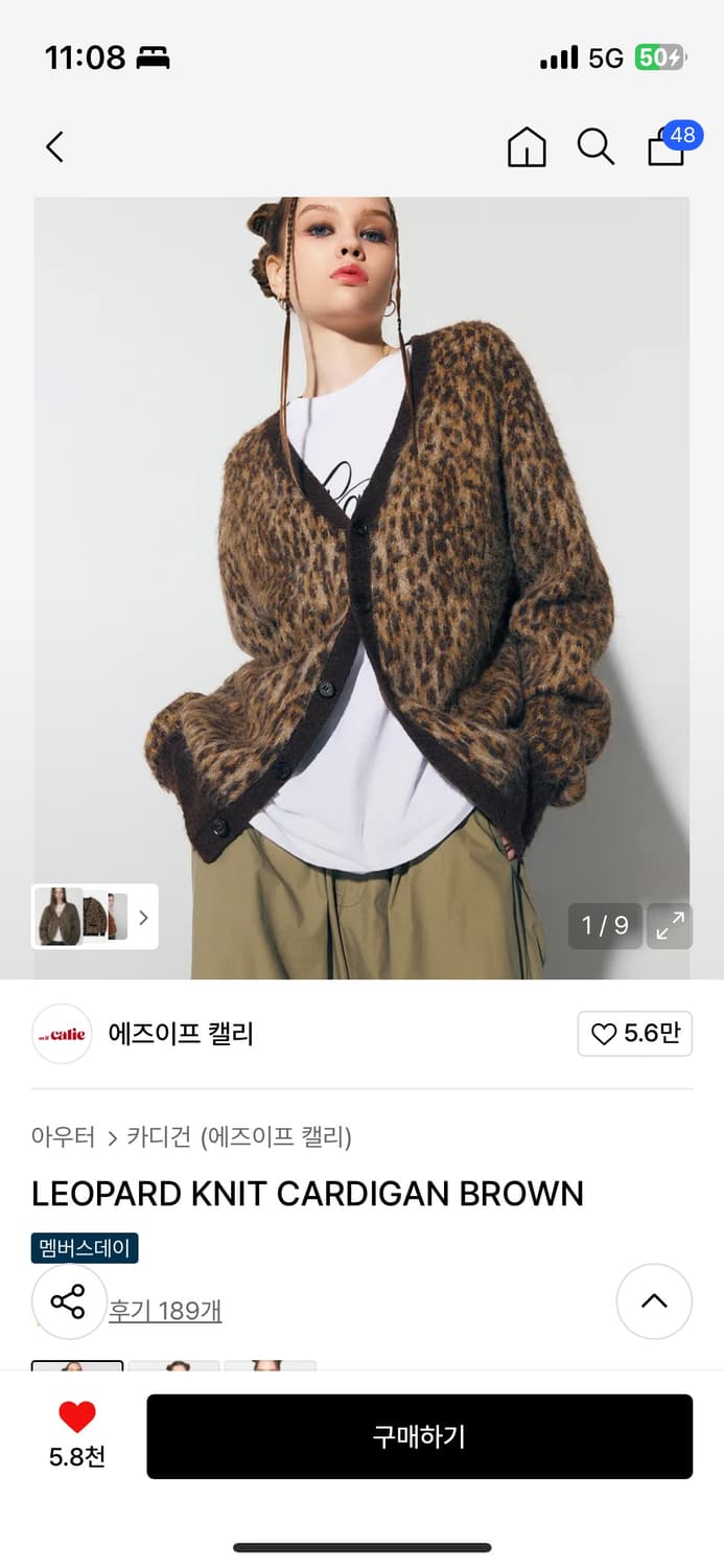 에즈이프 캘리 가디건 상품이미지1