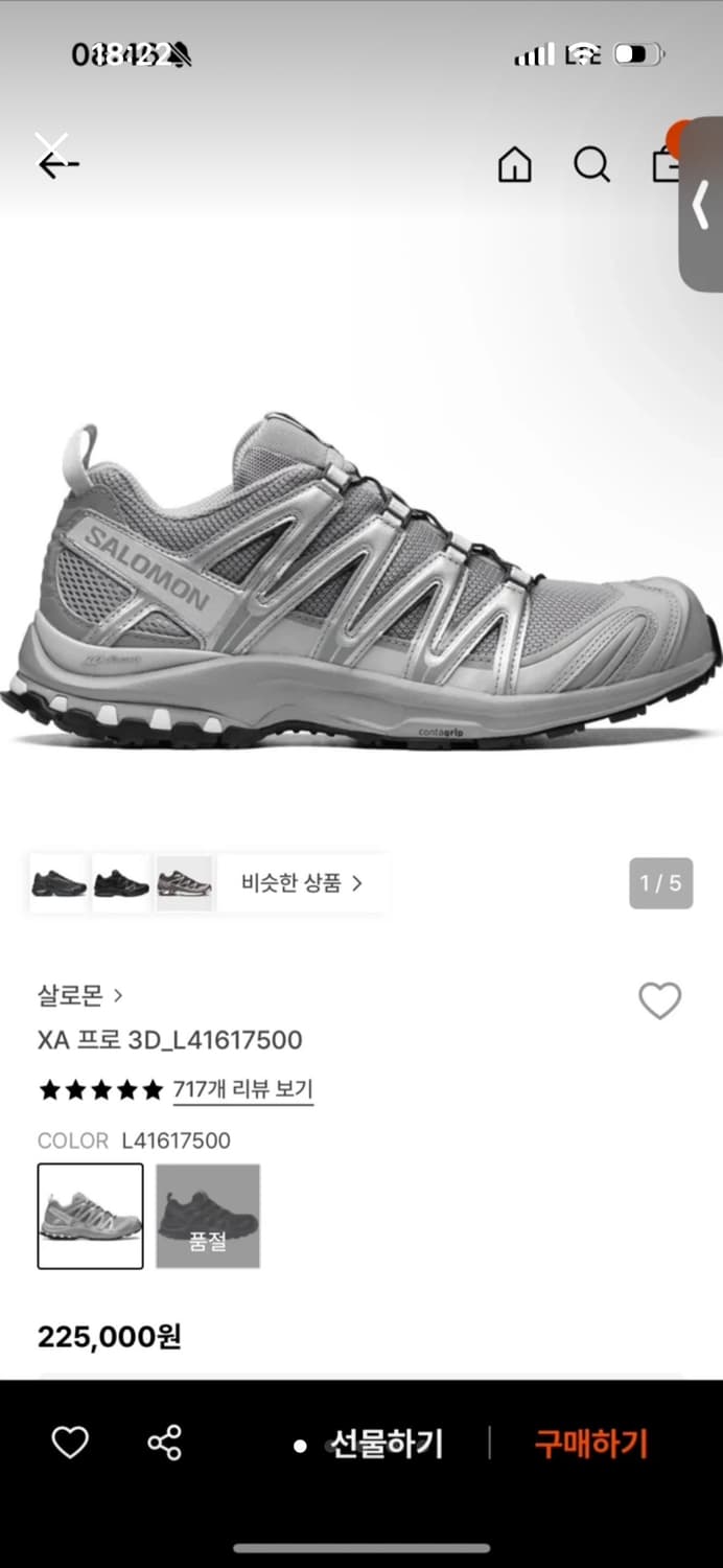 살로몬 XA 프로 3D L41617500 실버 상품이미지1