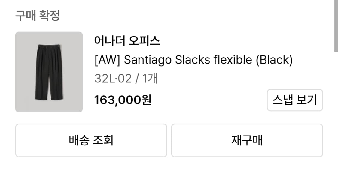 산티아고 슬랙스 플렉서블 블랙  32L,02 size 상품이미지5