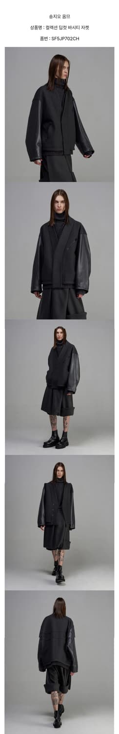 송지오 옴므 바시티 (48사이즈) 상품이미지5