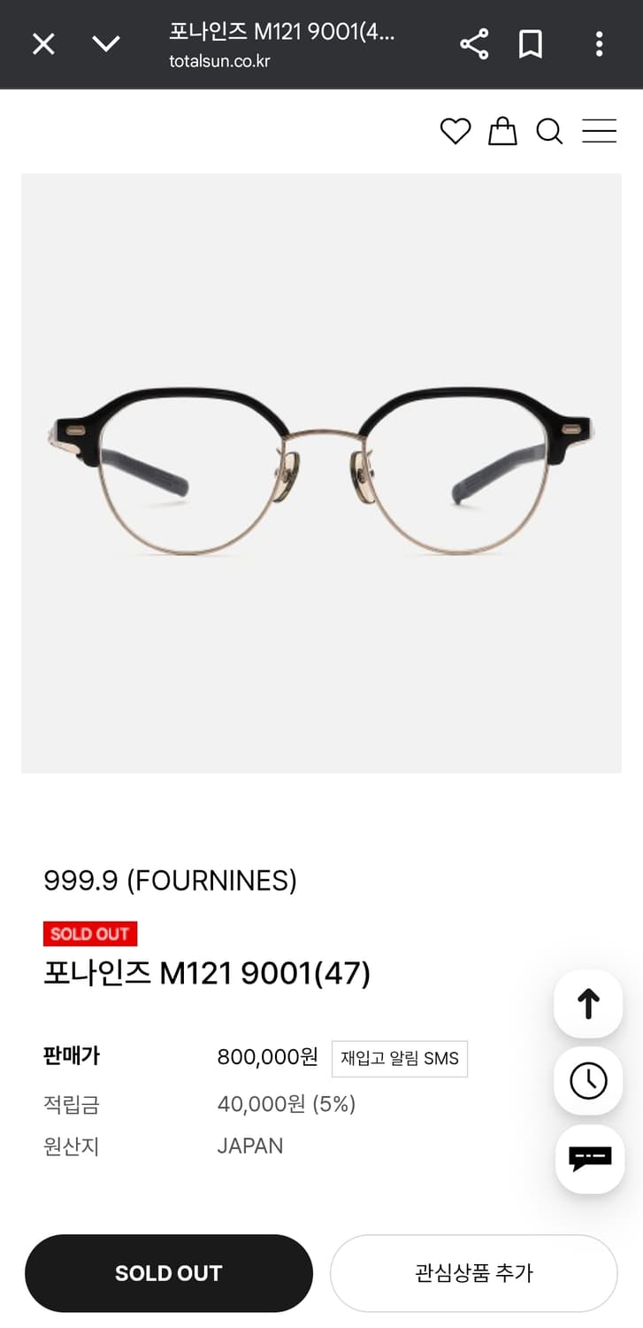 포나인즈 M-121 1901 하금테 안경 47사이즈 판매합니다 상품이미지1