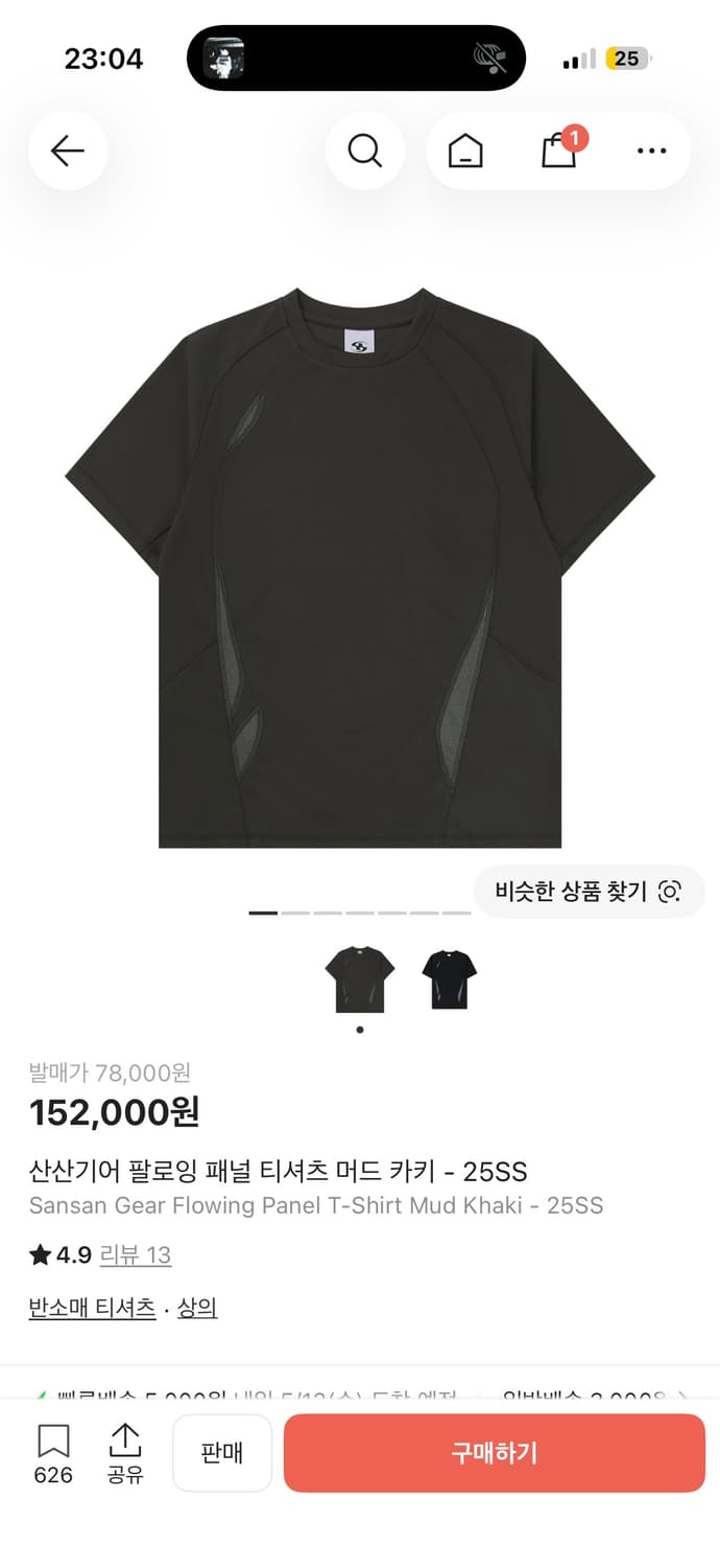 산산기어 팔로잉 패널 티셔츠 머드 카키 상품이미지1