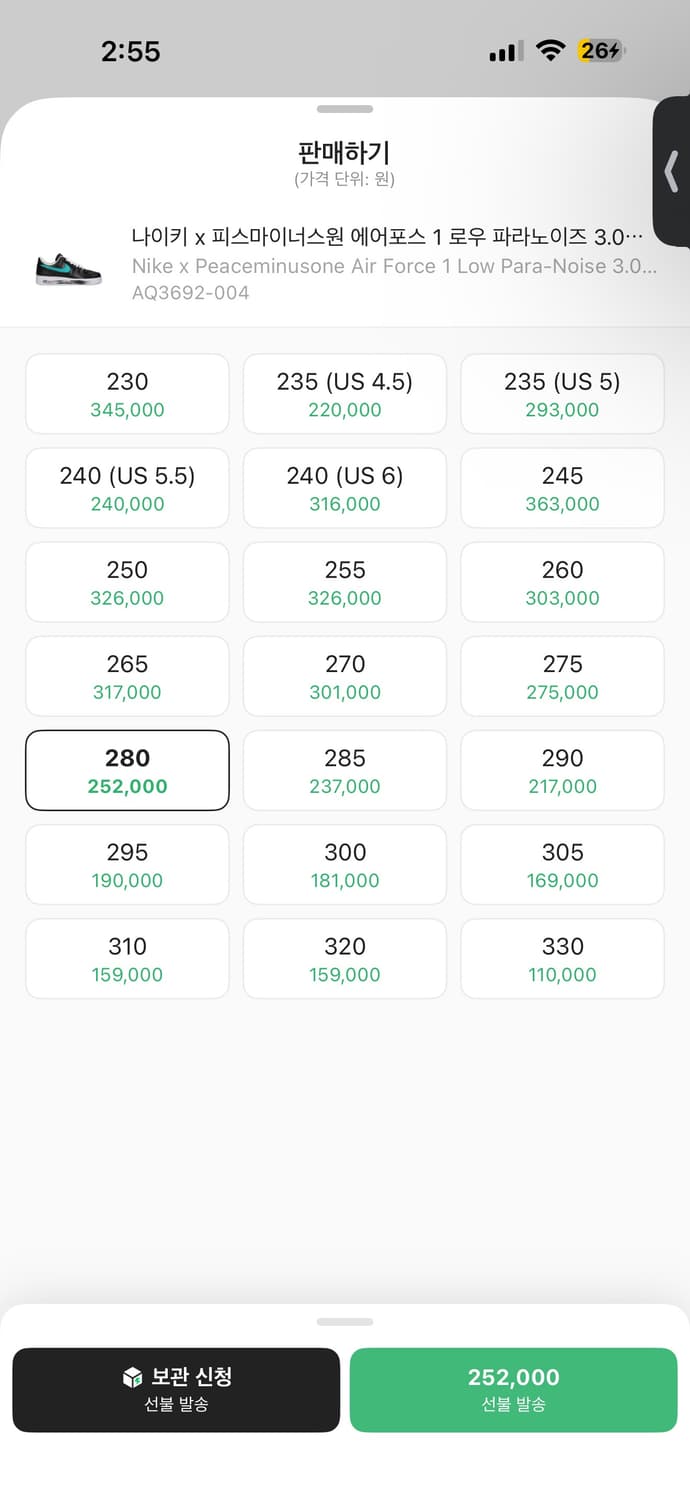 나이키 x 피스마이너스원 에어포스 1 로우 파라노이즈 3.0 상품이미지1