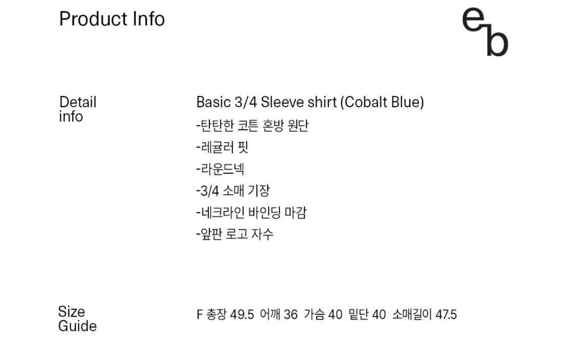 enzoblues 베이직 3/4 슬리브 코발트블루 상품이미지2