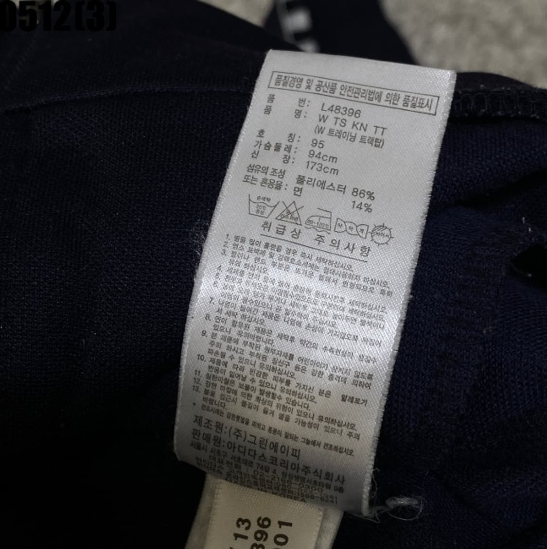아디다스 트랙탑 져지 상품이미지4